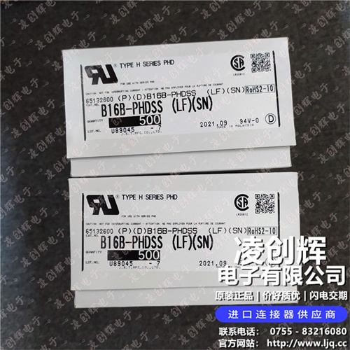 B16B-PHDSS 现货实拍