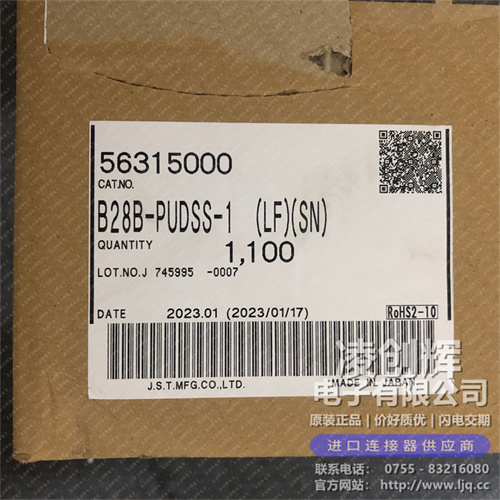 B28B-PUDSS-1 现货实拍