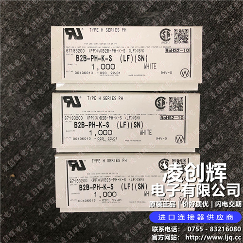 B2B-PH-K-S 现货实拍