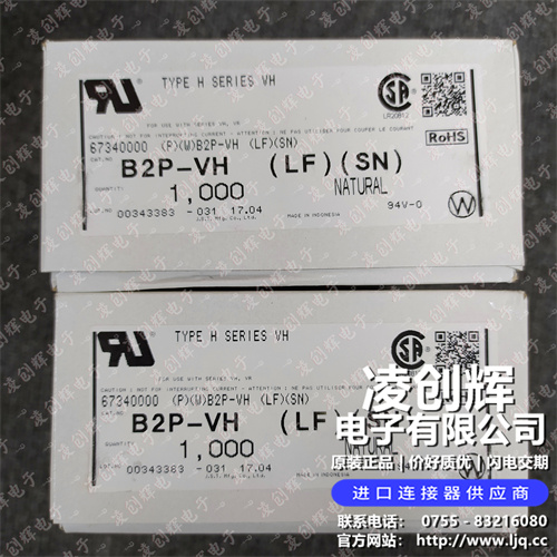 B2P-VH(LF)(SN) 现货实拍