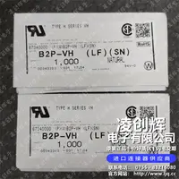 B2P-VH(LF)(SN)现货