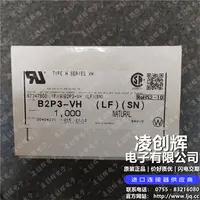 B2P3-VH现货