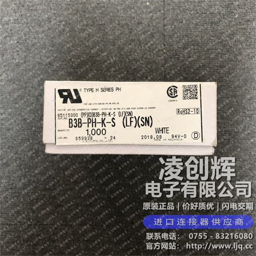 B3B-PH-K-S 现货实拍