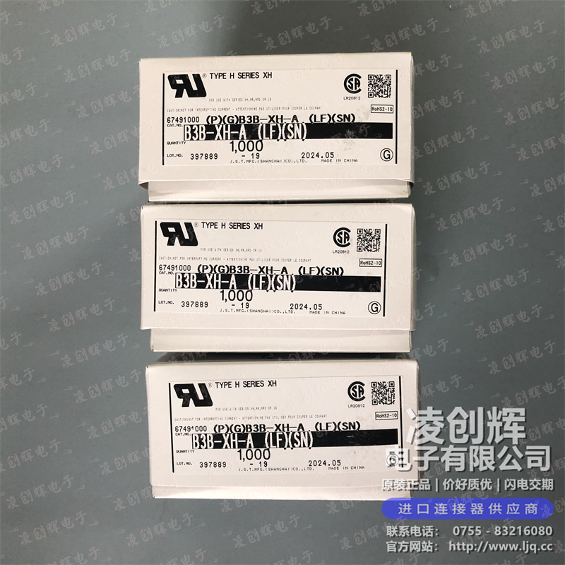 B3B-XH-A - 图3