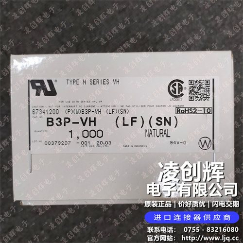 B3P-VH - 图3