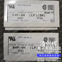 B4P-VH(LF)(SN)现货
