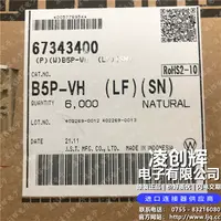 B5P-VH现货