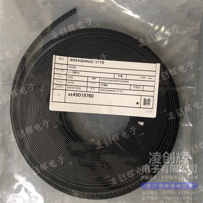 BR24G04NUX-3TTR 现货实拍