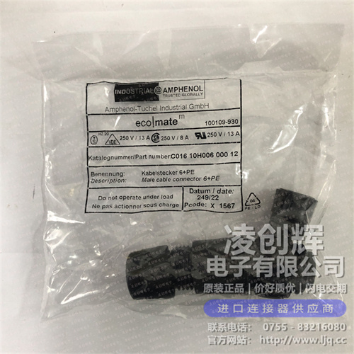 C01610H00600010 现货实拍