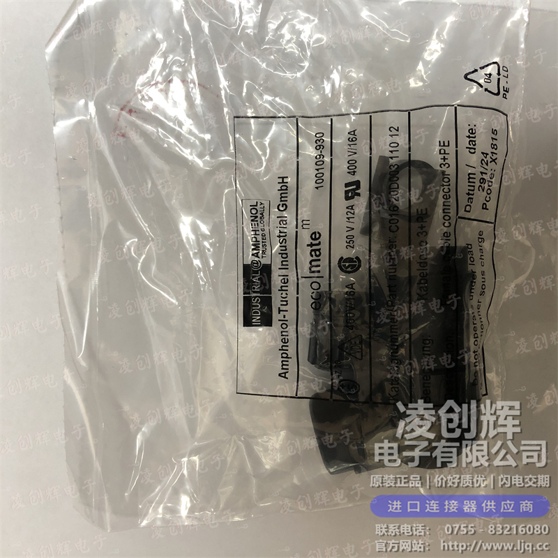 C01620D00311012 现货实拍