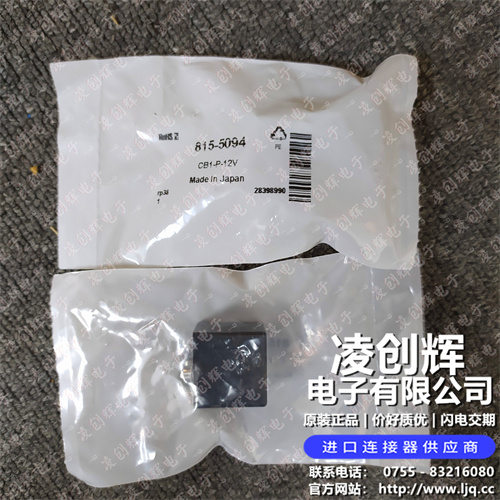 CB1-P-12V 现货实拍