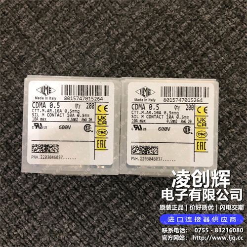 CDMA0.5 现货实拍