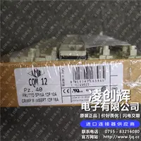 CQM12现货