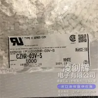 CZHR-03V-S现货