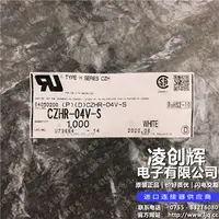 CZHR-04V-S现货
