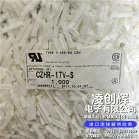 CZHR-17V-S现货