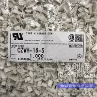 CZWH-16-S现货