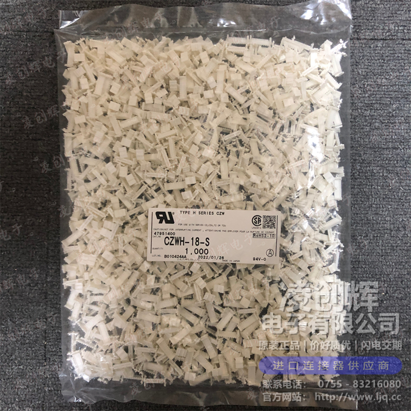 CZWH-18-S 现货实拍