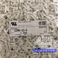 CZWH-22-S现货
