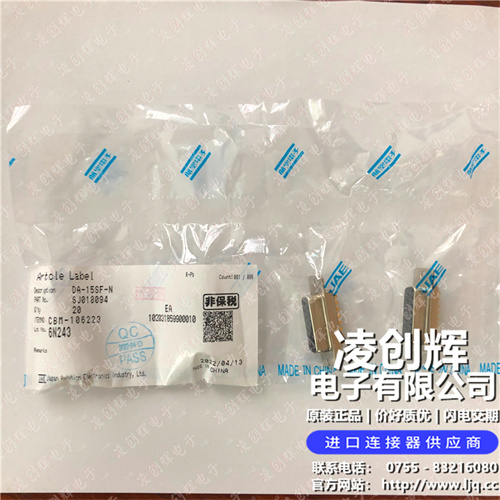 DA-15SF-N 现货实拍