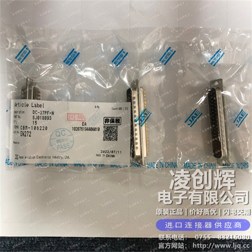 DC-37PF-N 现货实拍