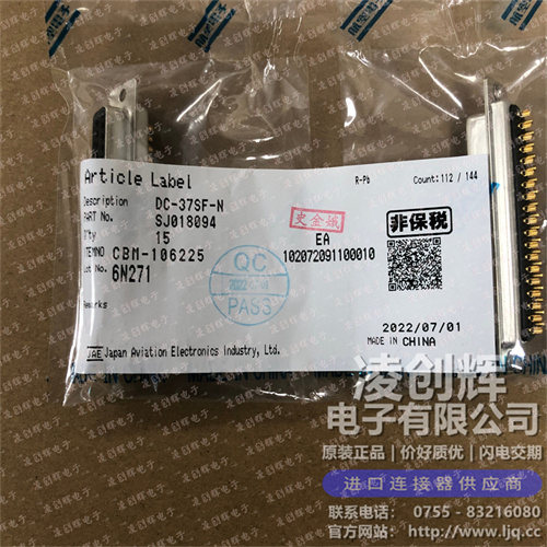 DC-37SF-N 现货实拍