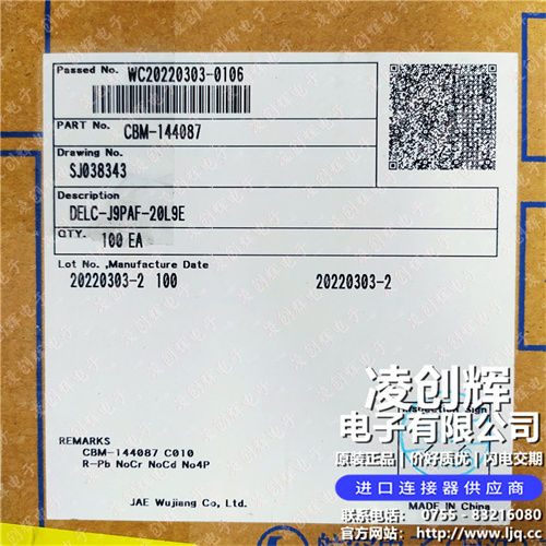 DELC-J9PAF-20L9E - 图5