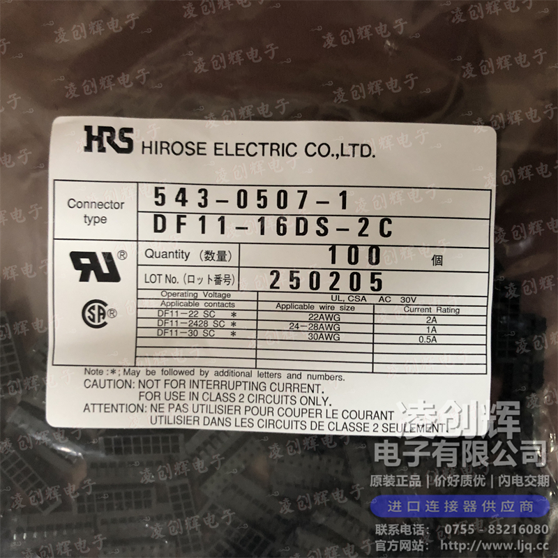 DF11-16DS-2C 现货实拍