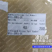 DF11-20DS-2C现货