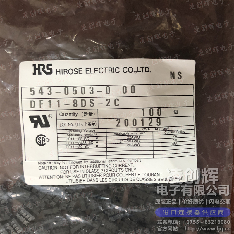 DF11-8DS-2C 现货实拍