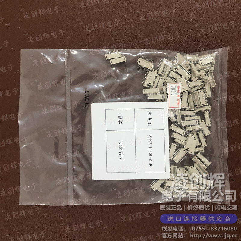 DF13-10P-1.25DSA 现货实拍