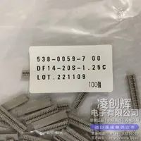 DF14-20S-1.25C现货