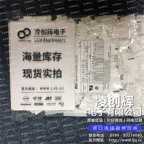 DF1B-30DEP-2.5RC 现货实拍