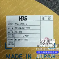 DF33A-2022SCF现货