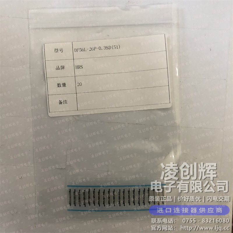 DF56-26P-SHL 现货实拍