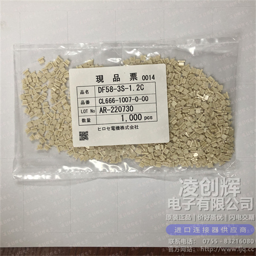 DF58-3S-1.2C 现货实拍