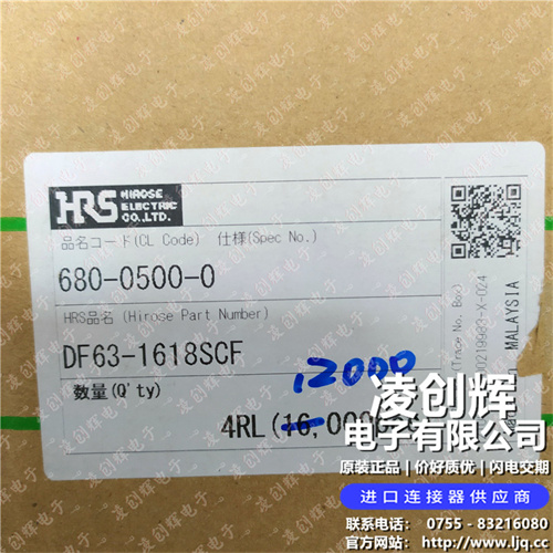 DF63-1618SCF 现货实拍