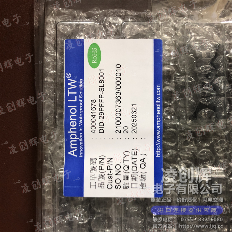 DID-29PFFP-SL8001 现货实拍