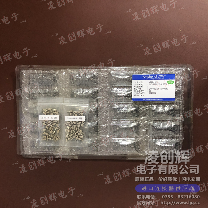 DID-29PFFP-SL8001 - 图2