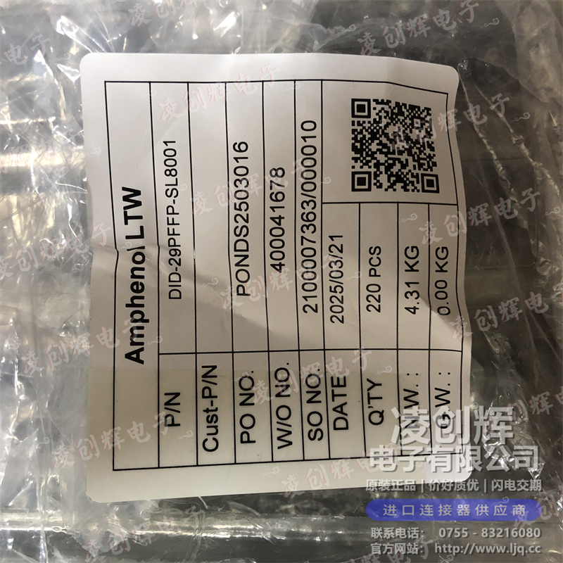 DID-29PFFP-SL8001 - 图3