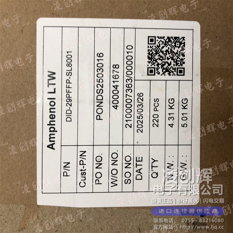 DID-29PFFP-SL8001 - 图4