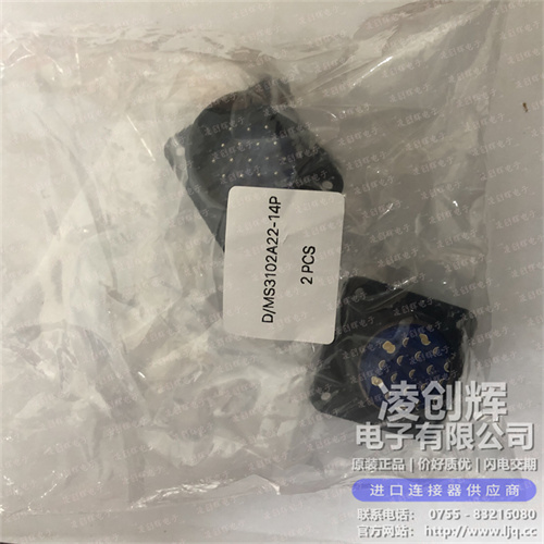 D/MS3102A22-14P 现货实拍