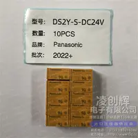 DS2Y-S-DC24V现货