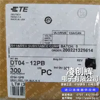 DT04-12PB现货