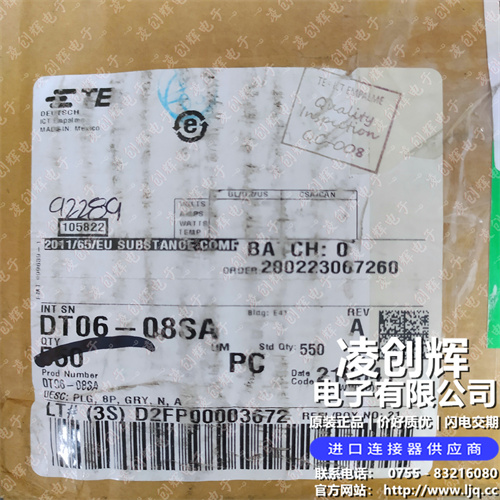 DT06-08SA 现货实拍