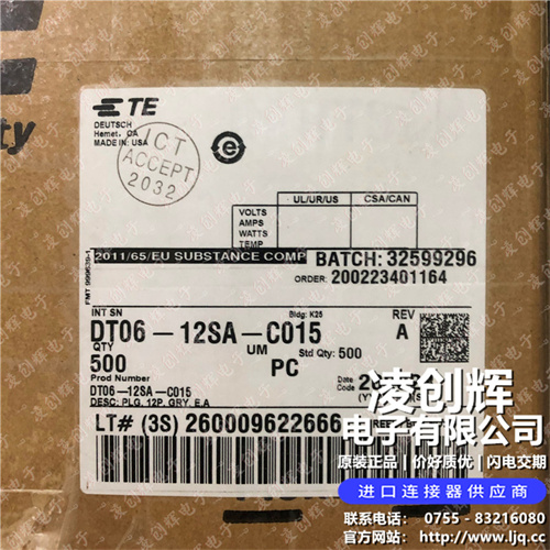 DT06-12SA-C015 - 图3