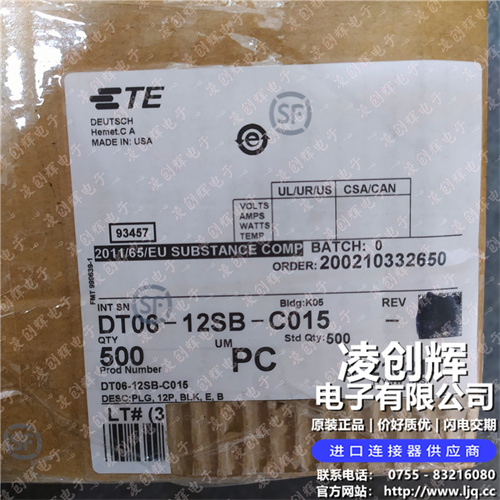 DT06-12SB-C015 - 图2