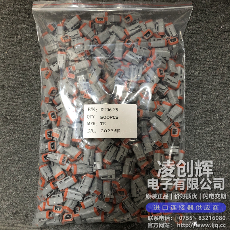 DT06-2S 现货实拍