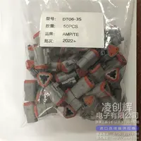 DT06-3S现货