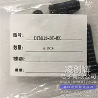 DTM12S-BT-BK现货